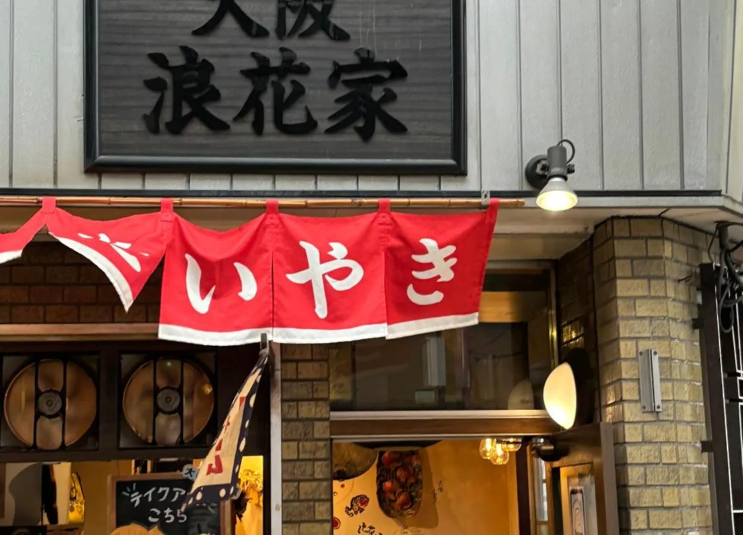 Apartmán Umeda Grace House Ósaka
