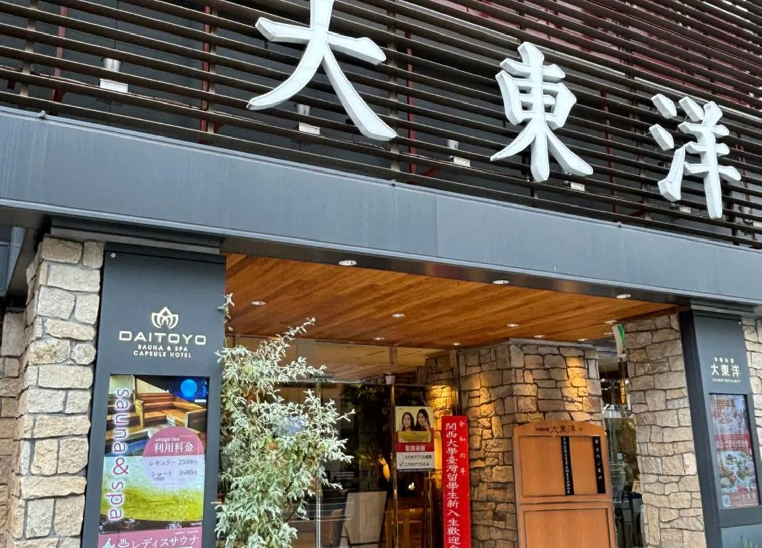 Apartmán Umeda Grace House Ósaka